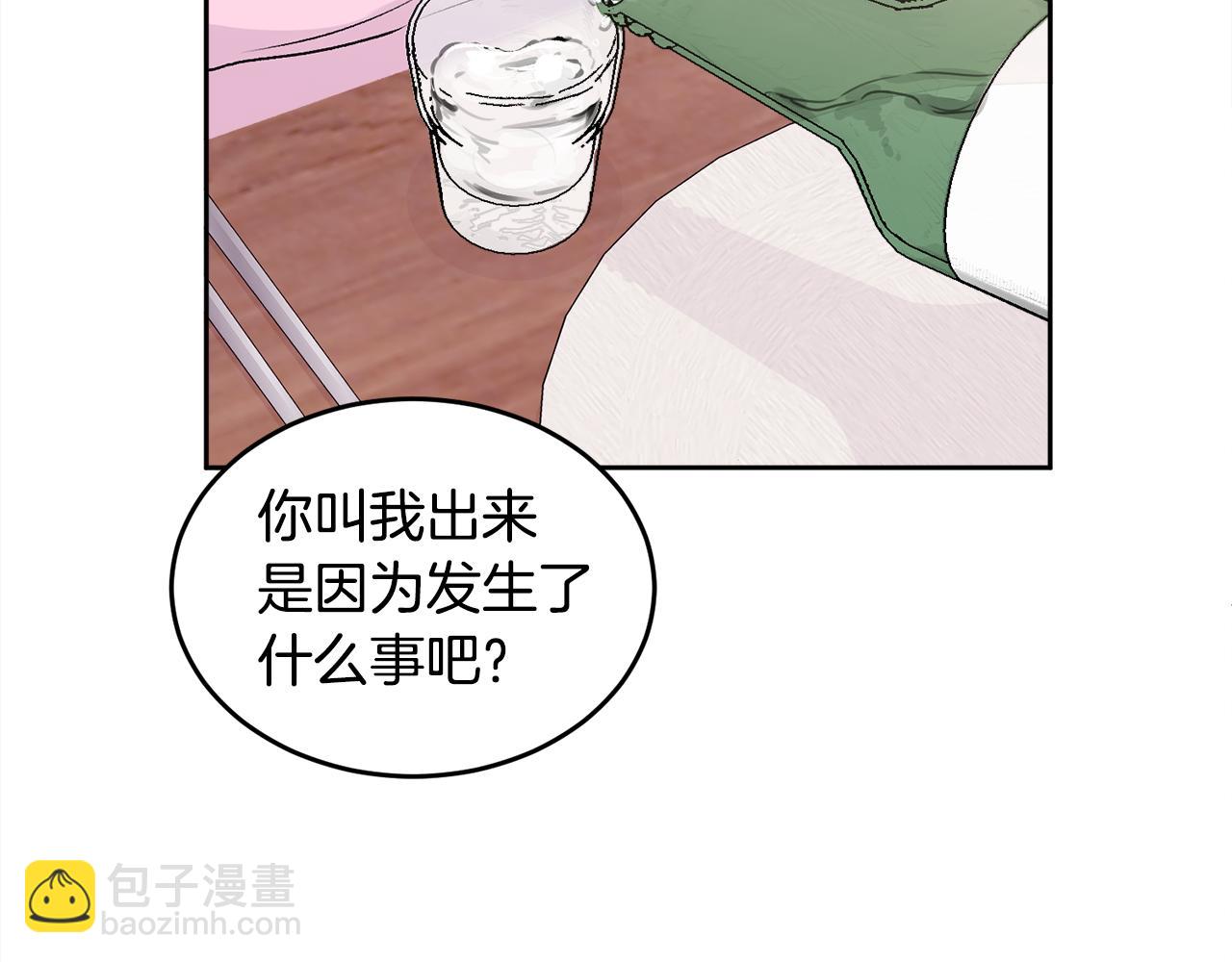 第15话 倾诉(1/3)-第15话