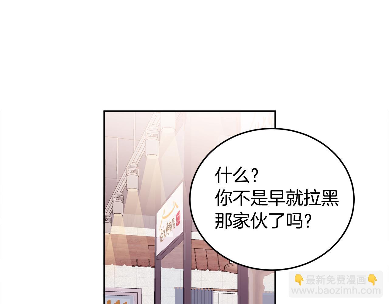 第15话 倾诉(1/3)-第15话