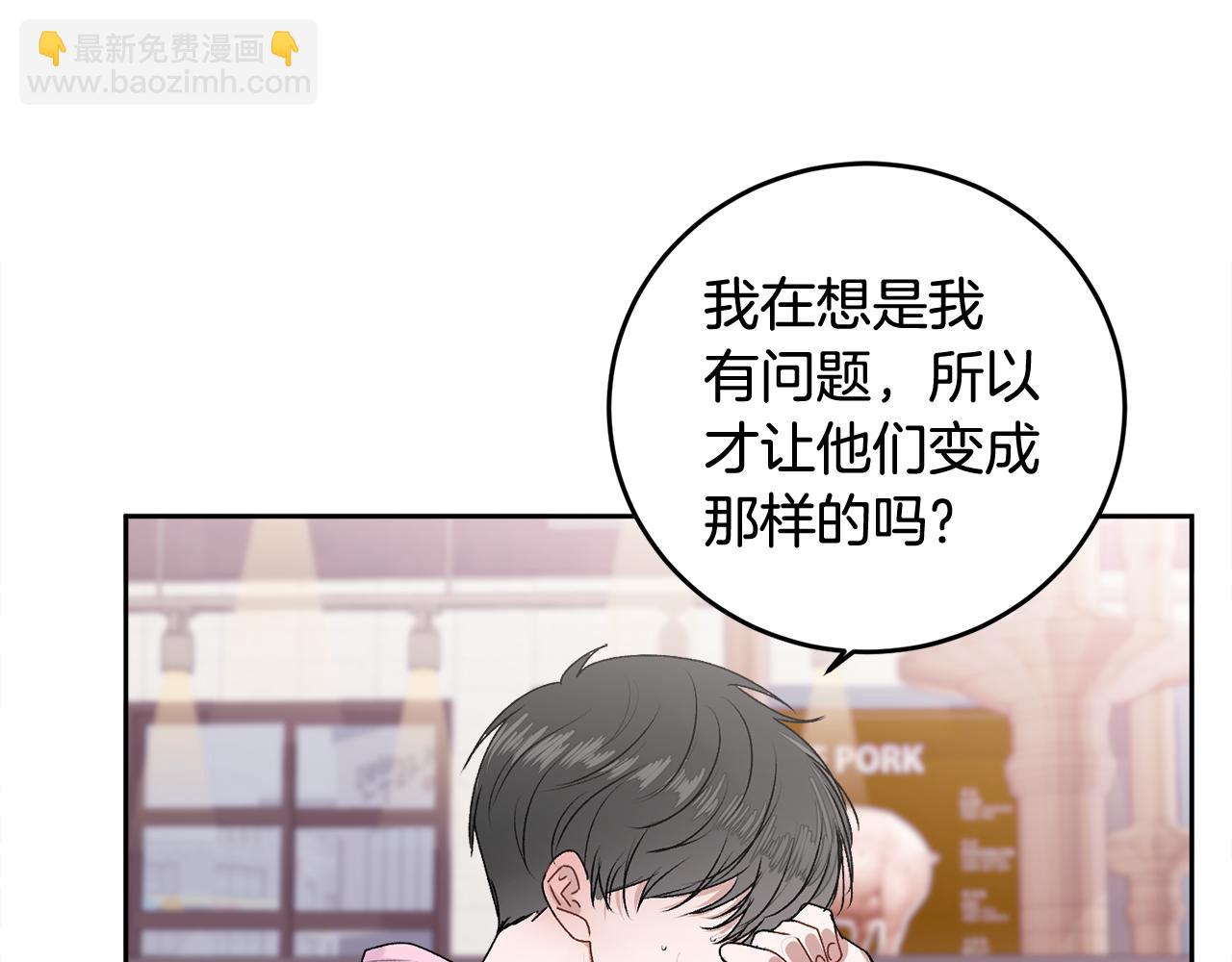 第15话 倾诉(1/3)-第15话