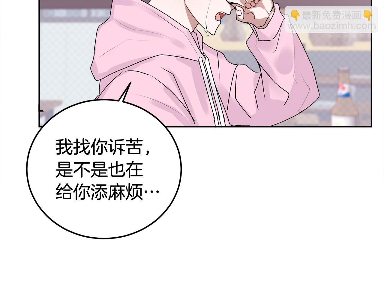 第15话 倾诉(1/3)-第15话