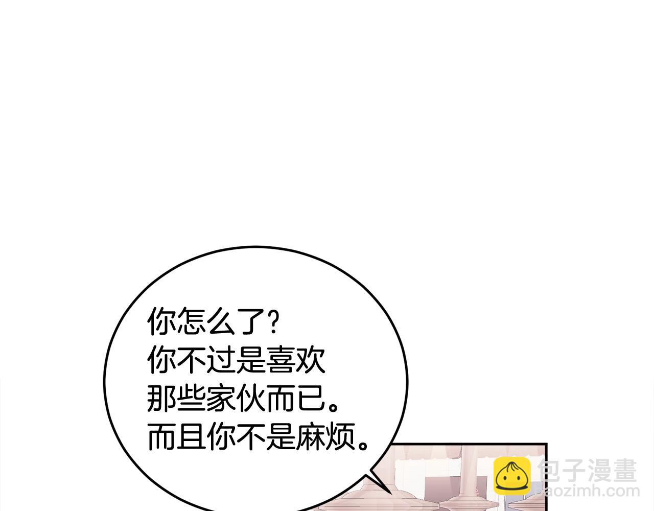 第15话 倾诉(1/3)-第15话