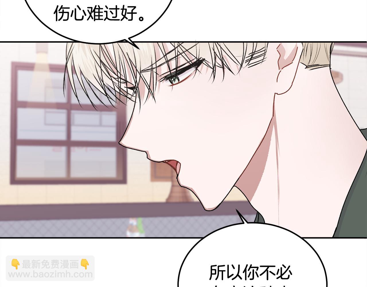 第15话 倾诉(1/3)-第15话