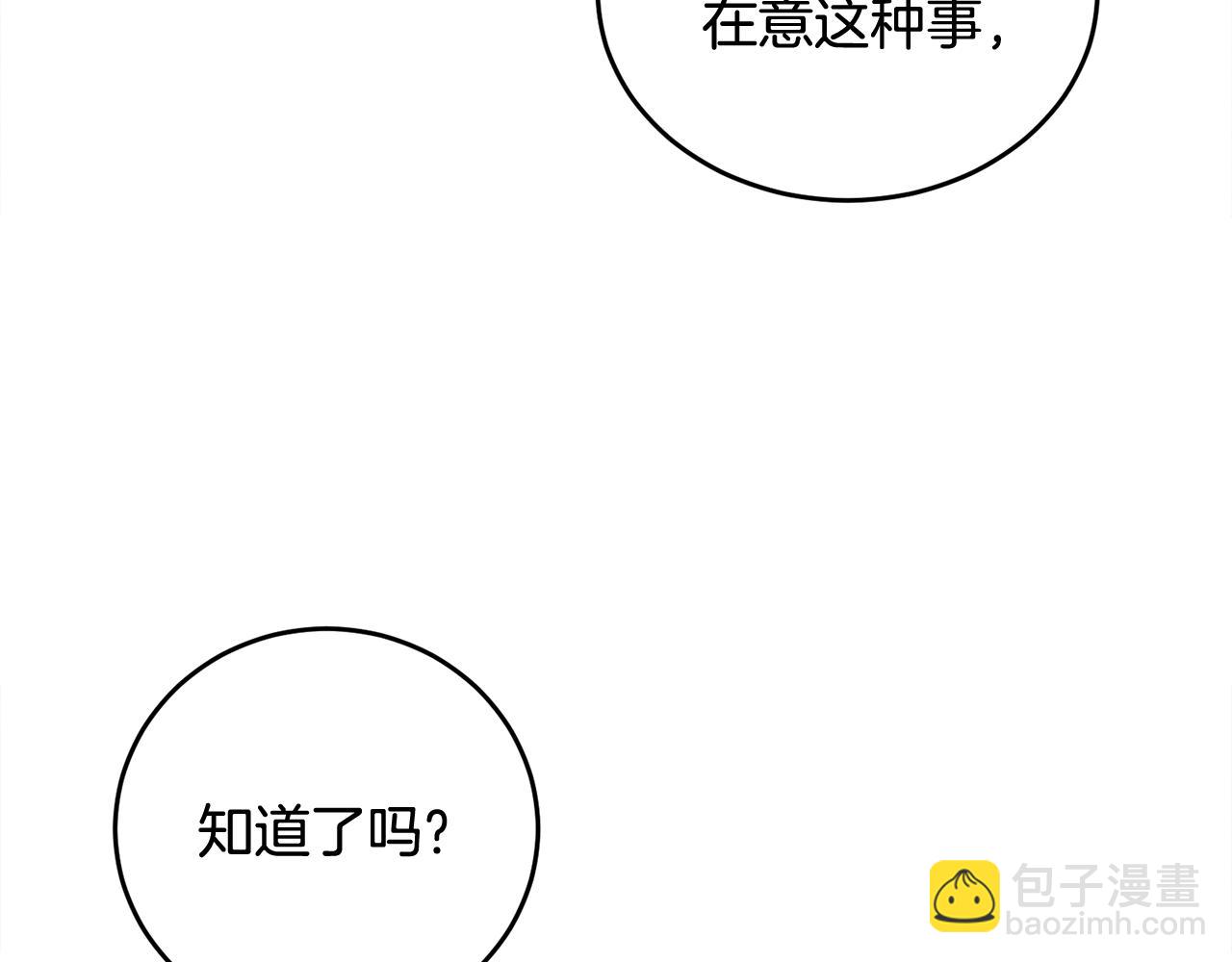 第15话 倾诉(1/3)-第15话