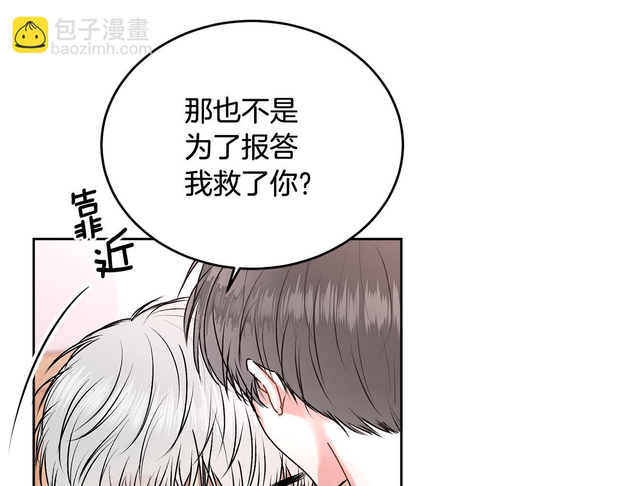 第19话 诱惑(1/2)-第19话