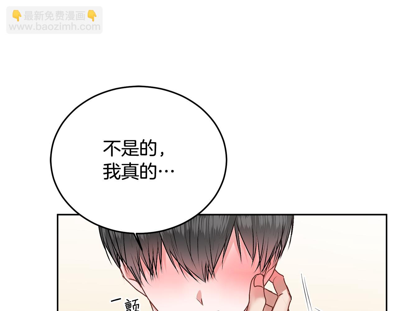 第19话 诱惑(1/2)-第19话