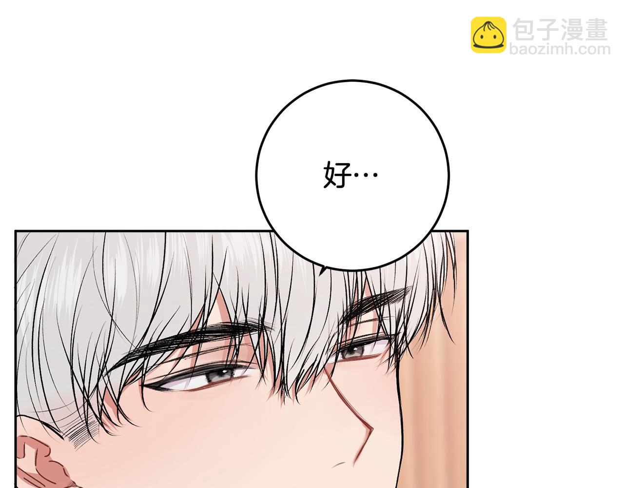 第19话 诱惑(1/2)-第19话