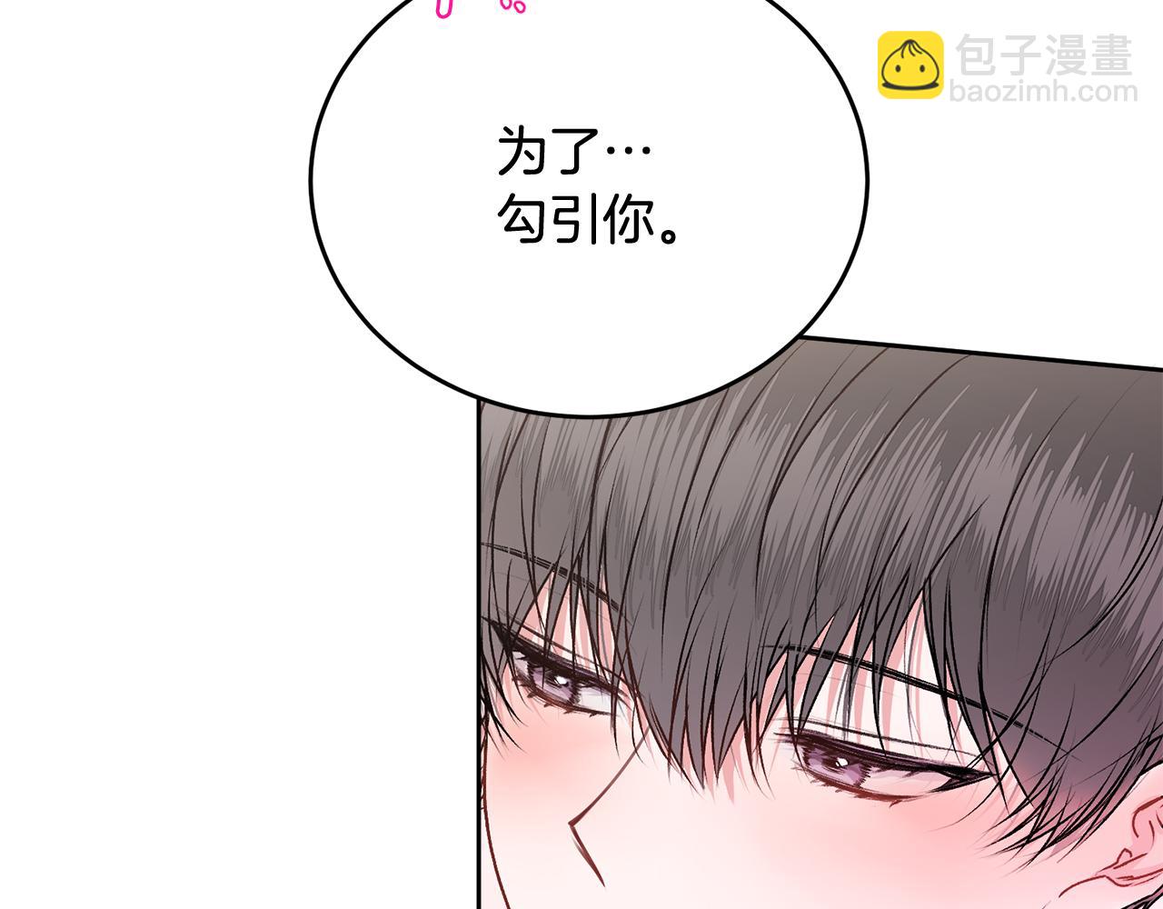 第19话 诱惑(1/2)-第19话