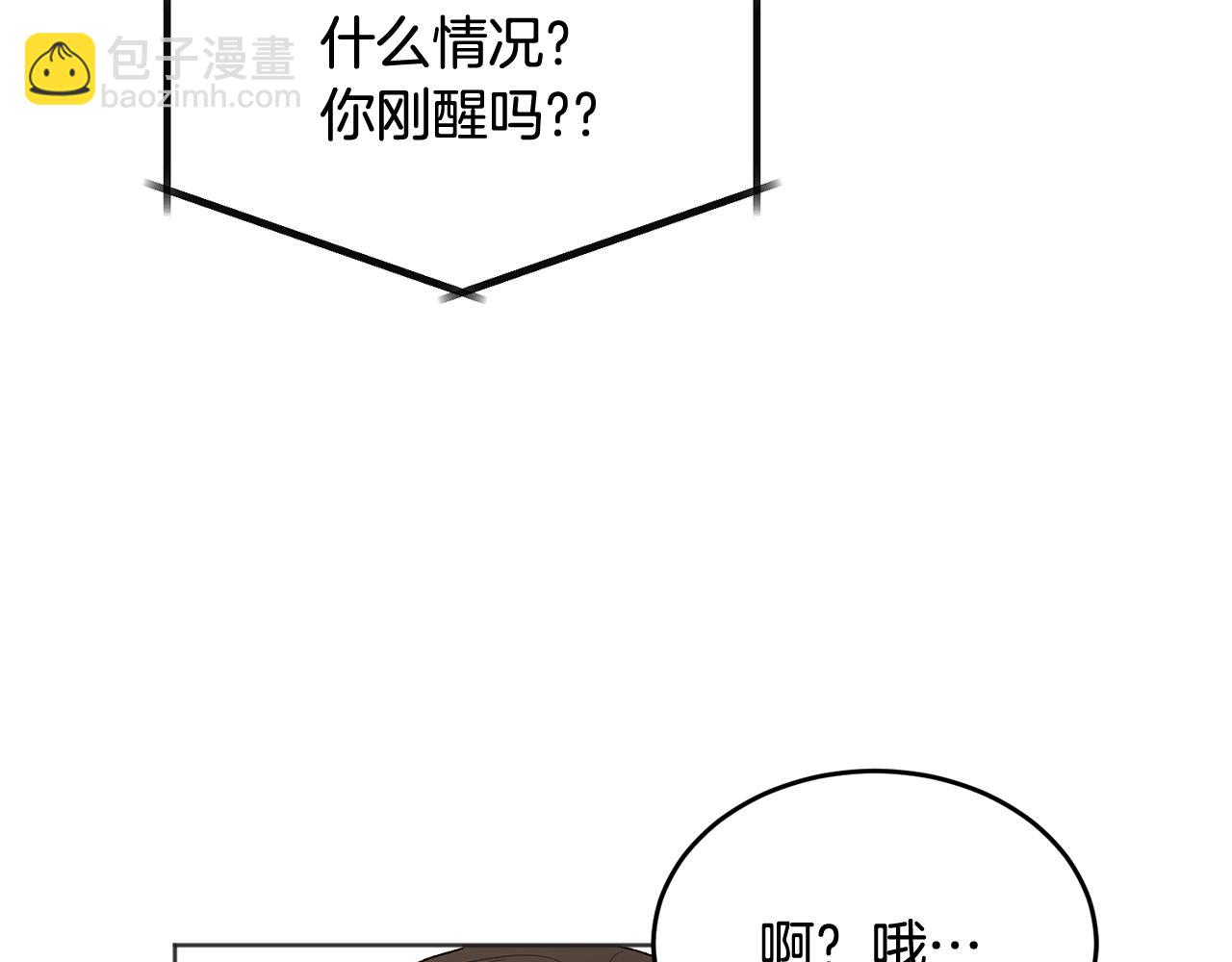 第22话 甜蜜的借宿(1/4)-第23话