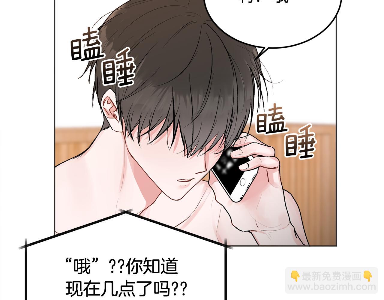 第22话 甜蜜的借宿(1/4)-第23话
