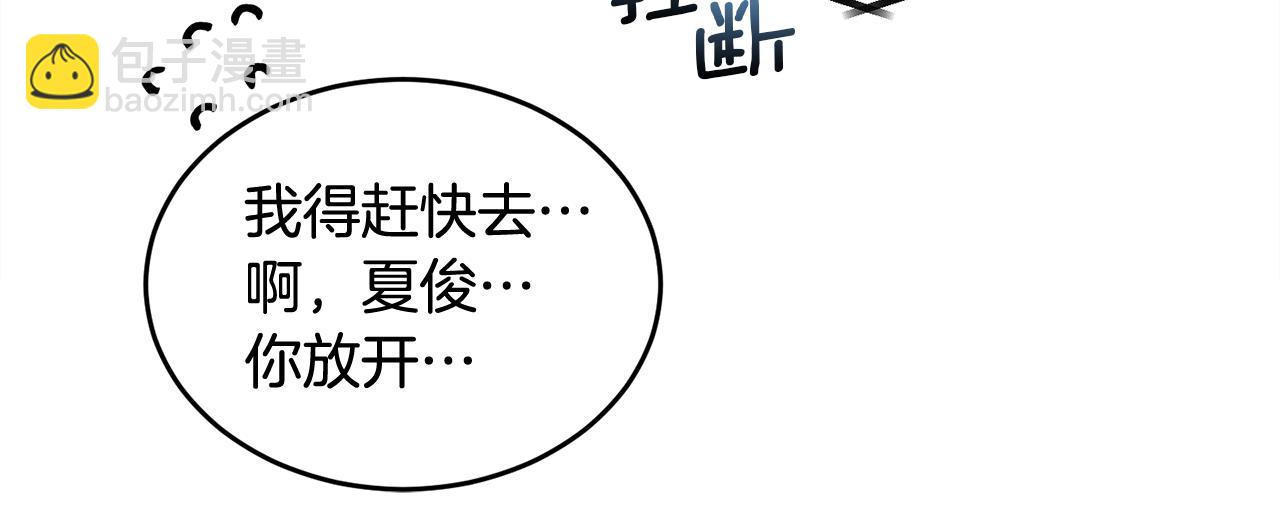 第22话 甜蜜的借宿(1/4)-第23话