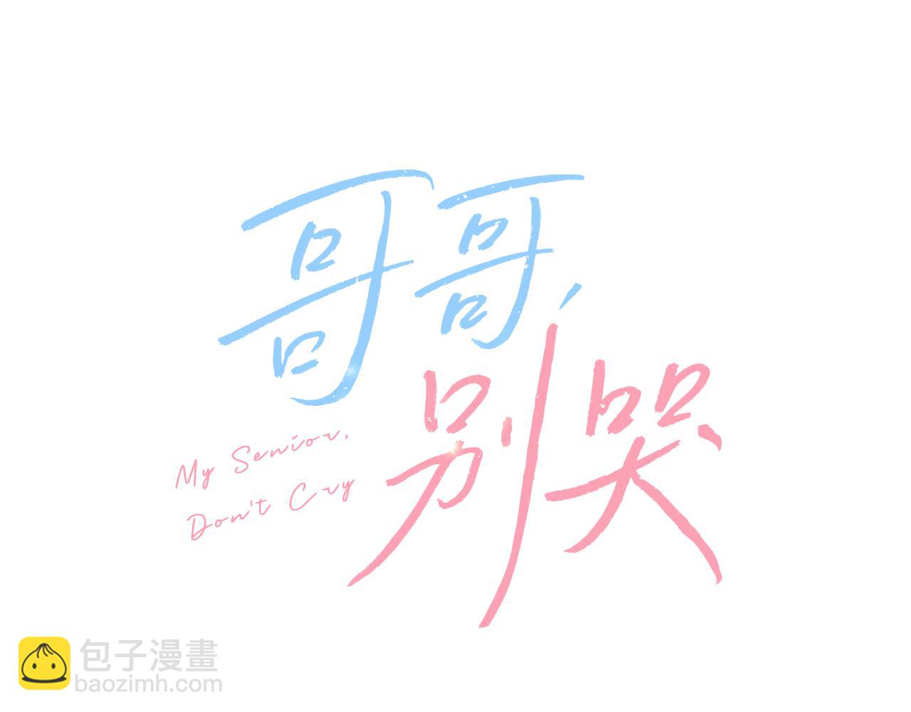 第22话 甜蜜的借宿(1/4)-第23话