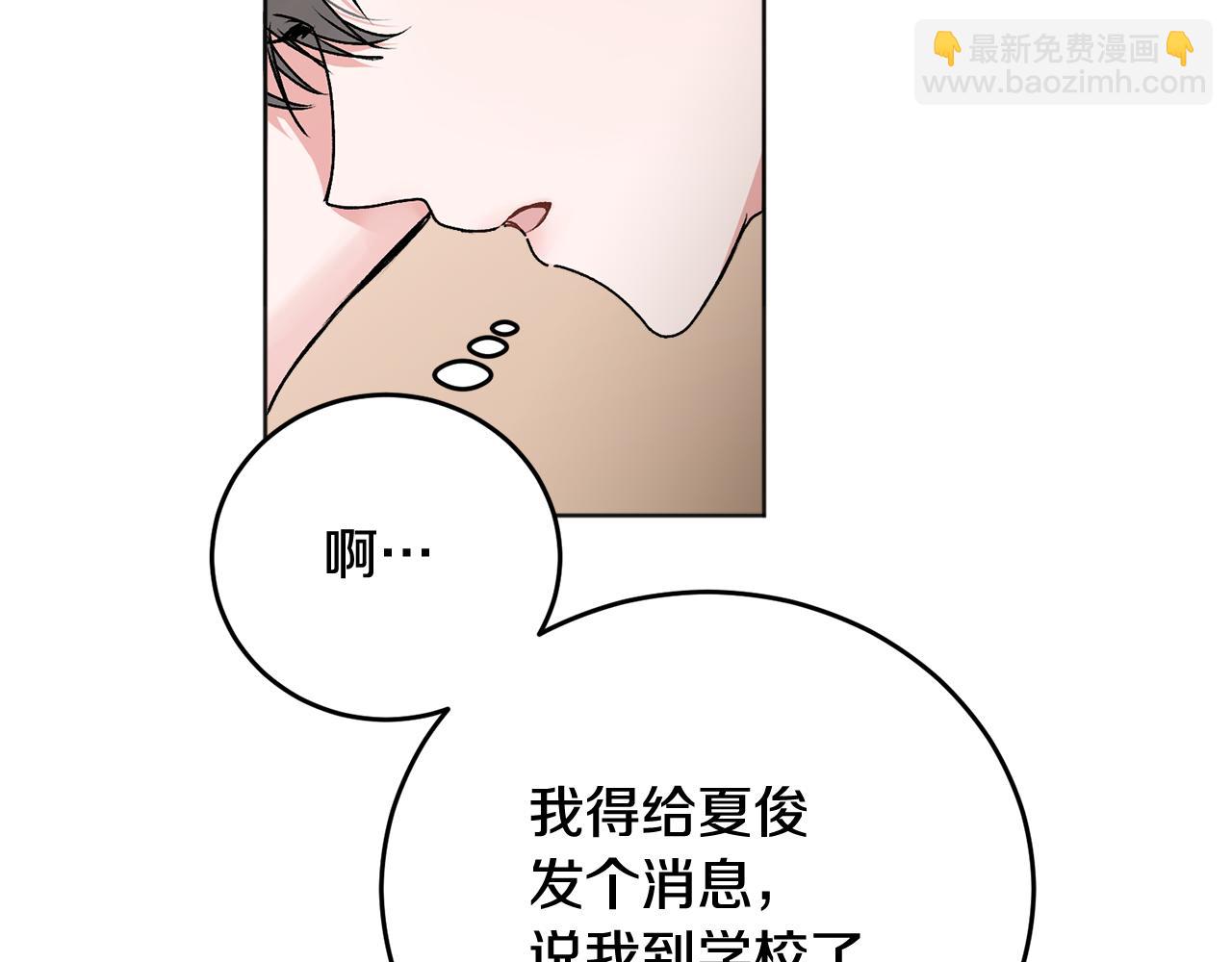 第22话 甜蜜的借宿(1/4)-第23话