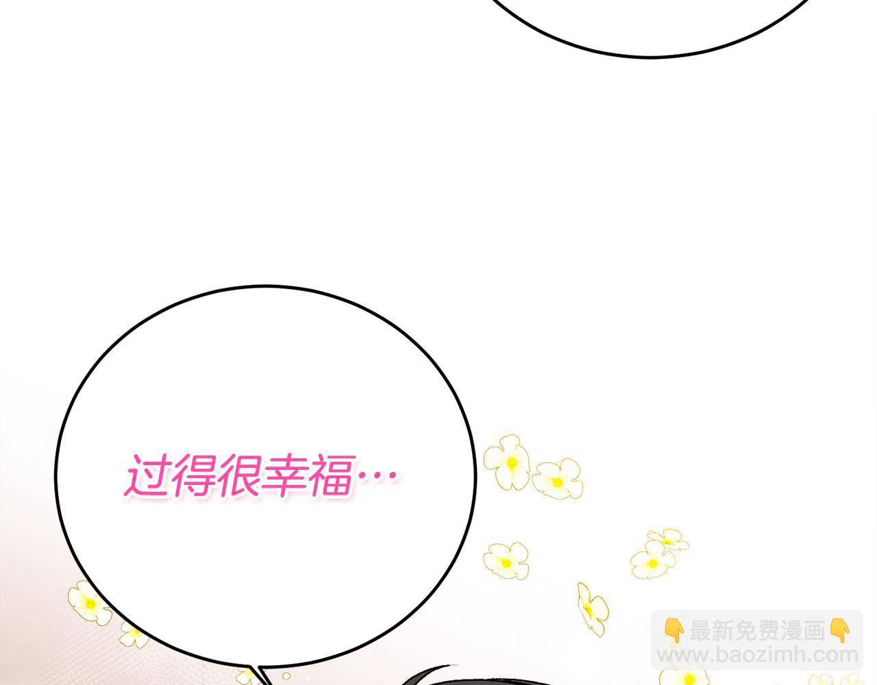 第22话 甜蜜的借宿(1/4)-第23话