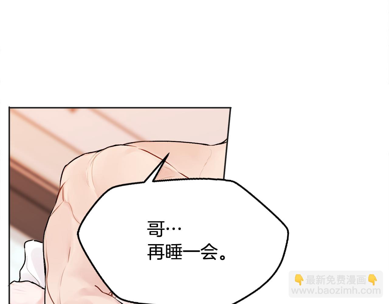 第22话 甜蜜的借宿(1/4)-第23话