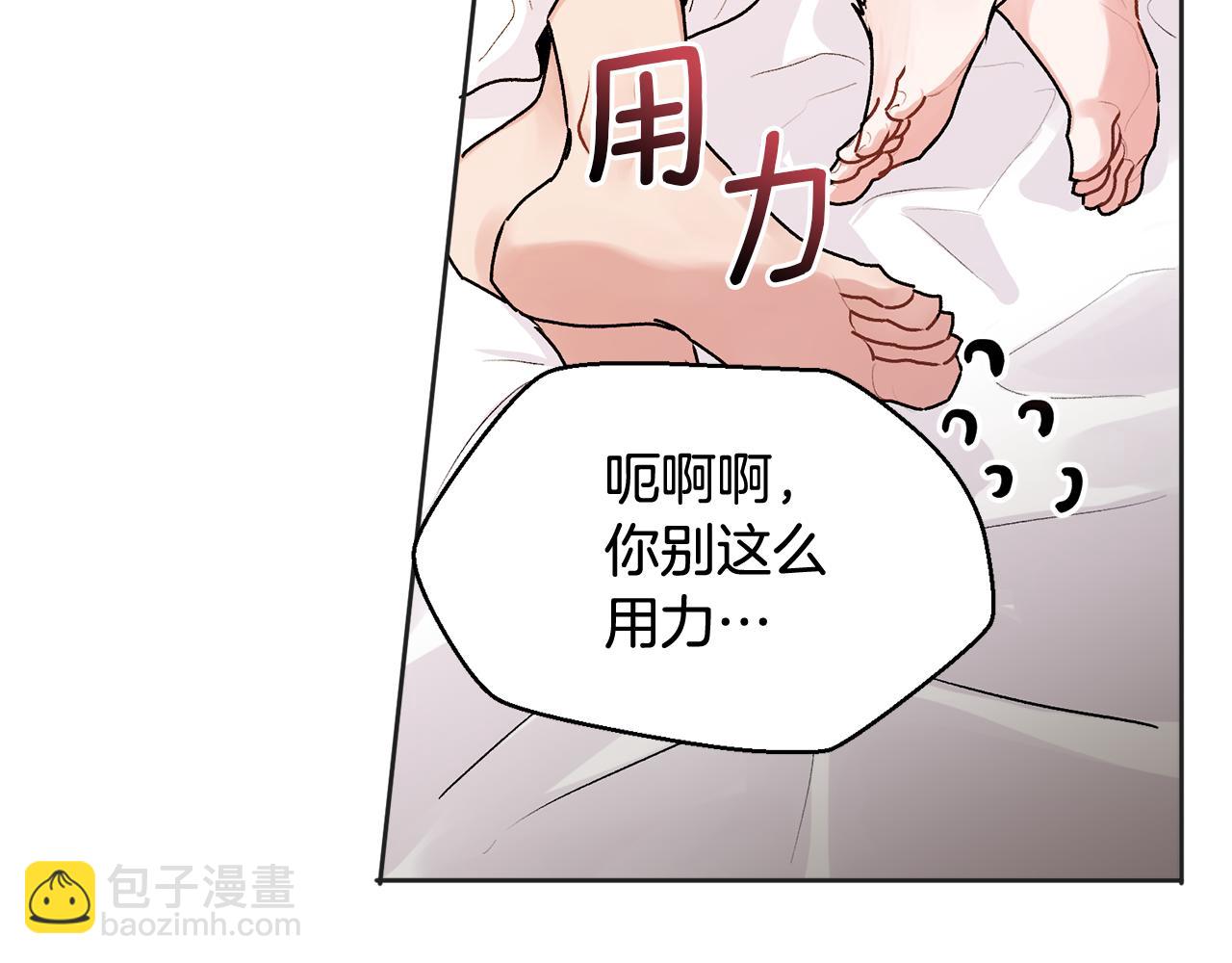第22话 甜蜜的借宿(1/4)-第23话