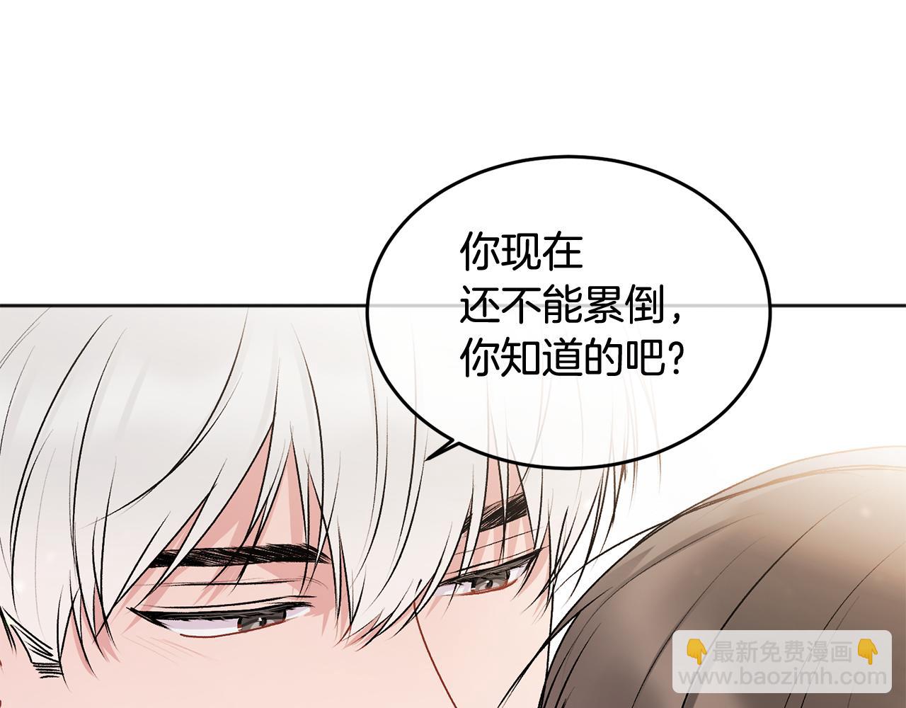 第24话 霸道小狼狗太撩了(1/2)-第25话