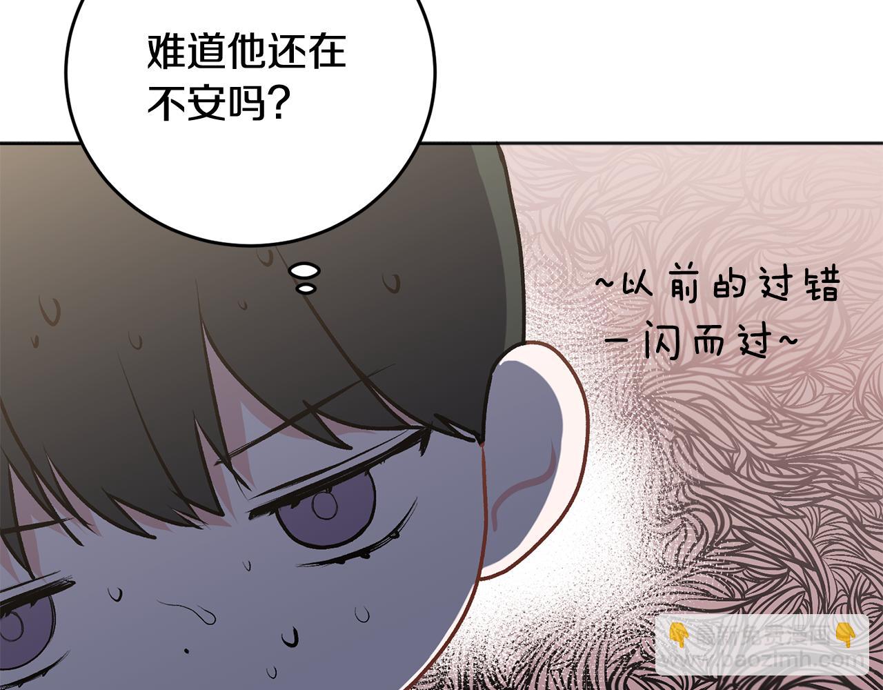 第24话 霸道小狼狗太撩了(1/2)-第25话