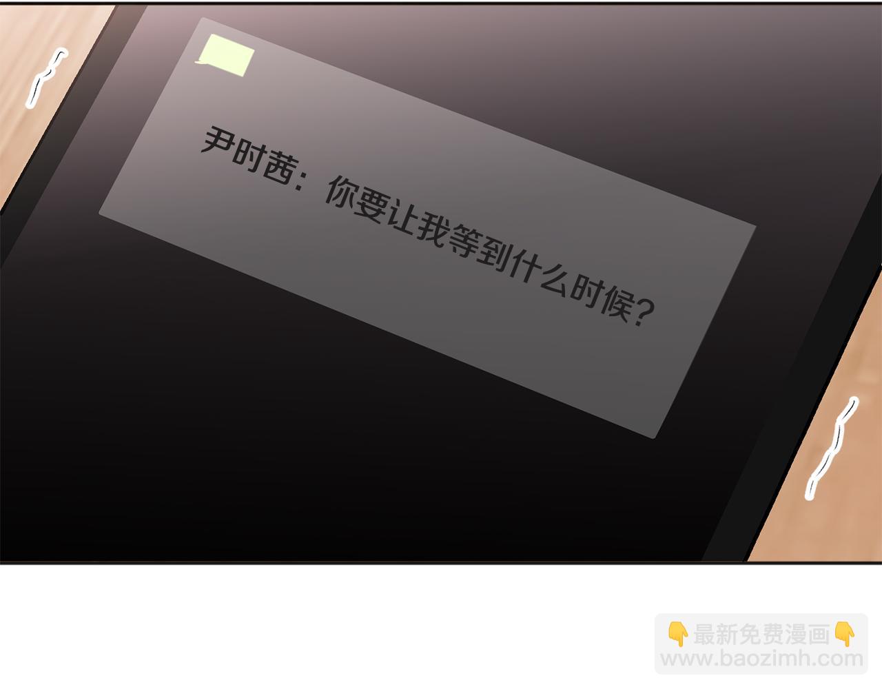 第24话 霸道小狼狗太撩了(1/2)-第25话
