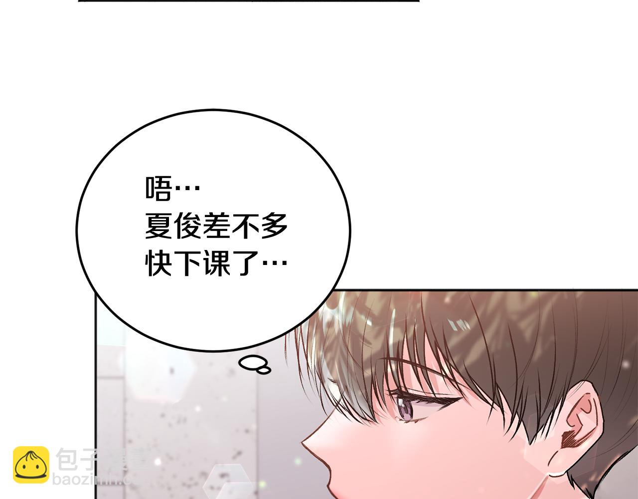 第24话 霸道小狼狗太撩了(1/2)-第25话