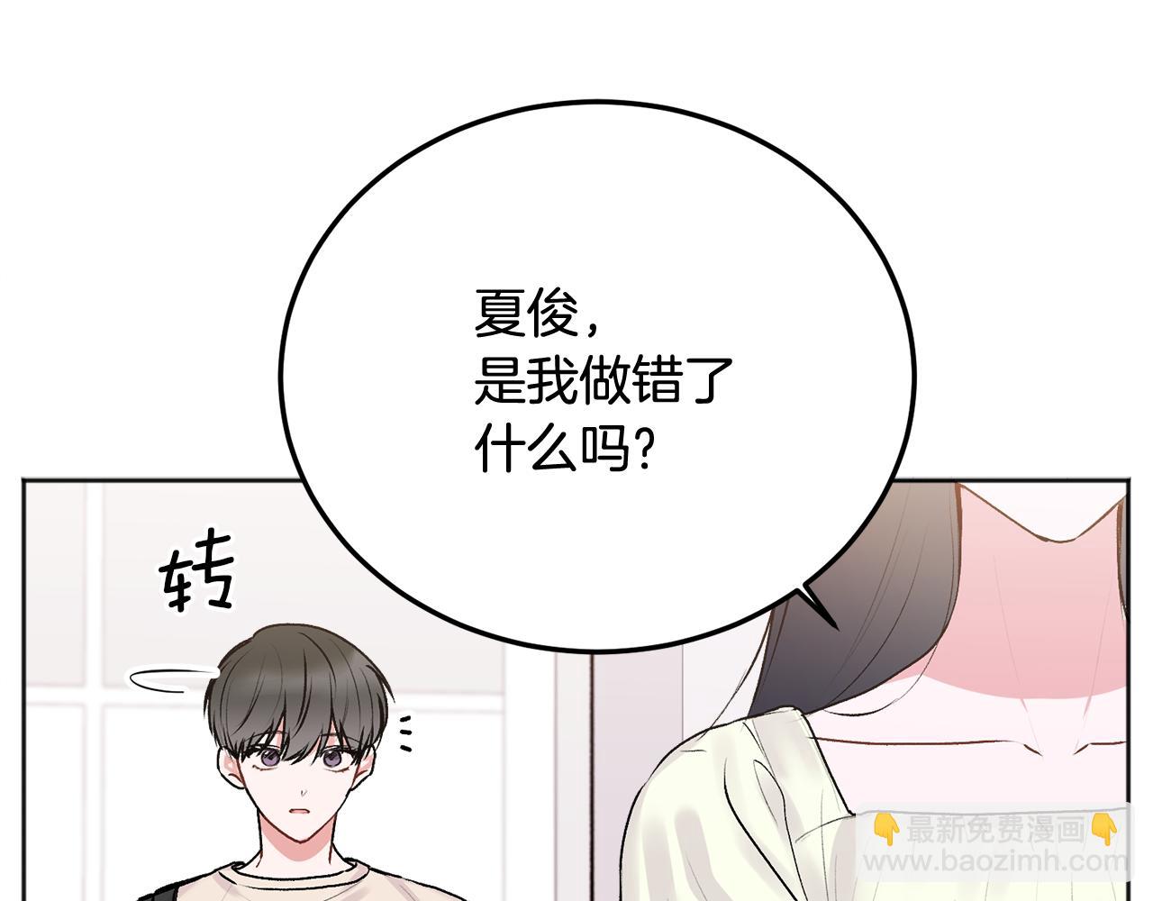 第26话 情敌上线(1/4)-第27话