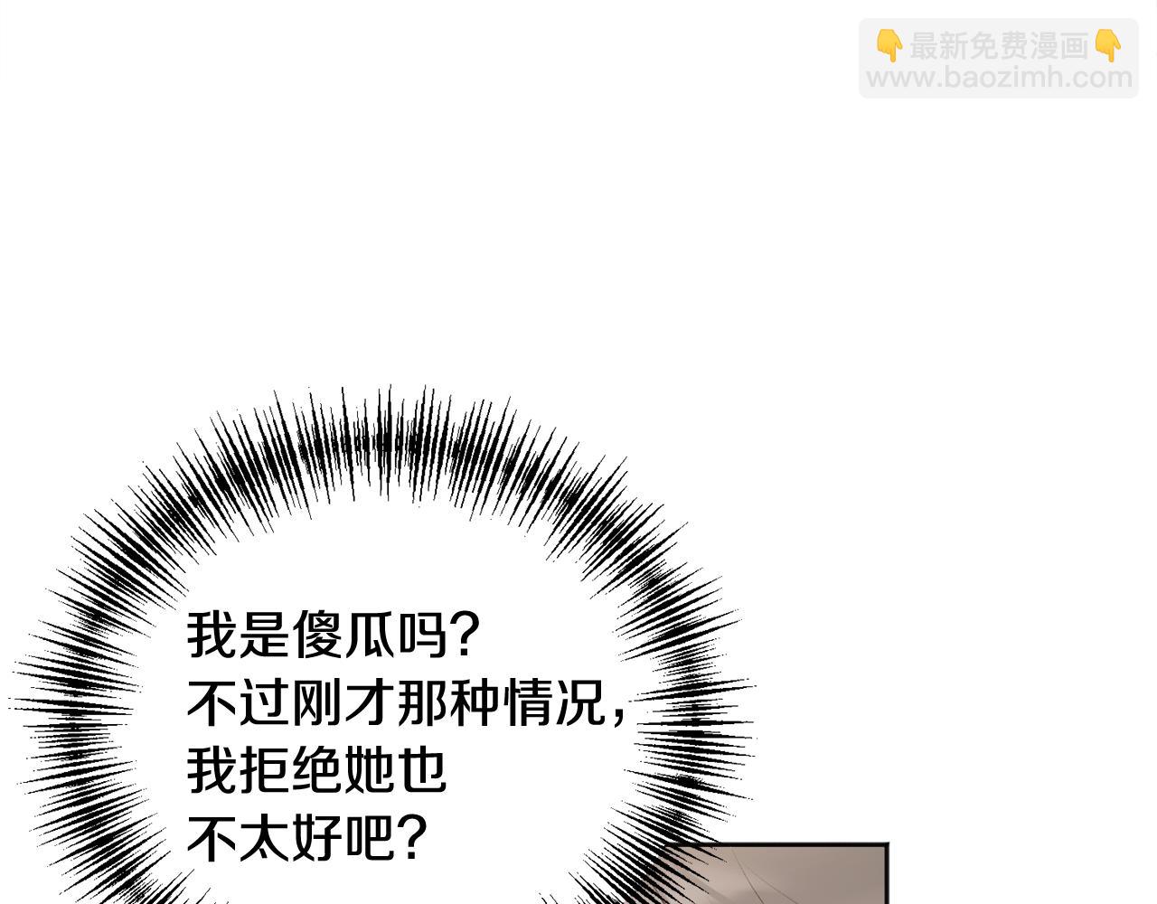 第26话 情敌上线(1/4)-第27话