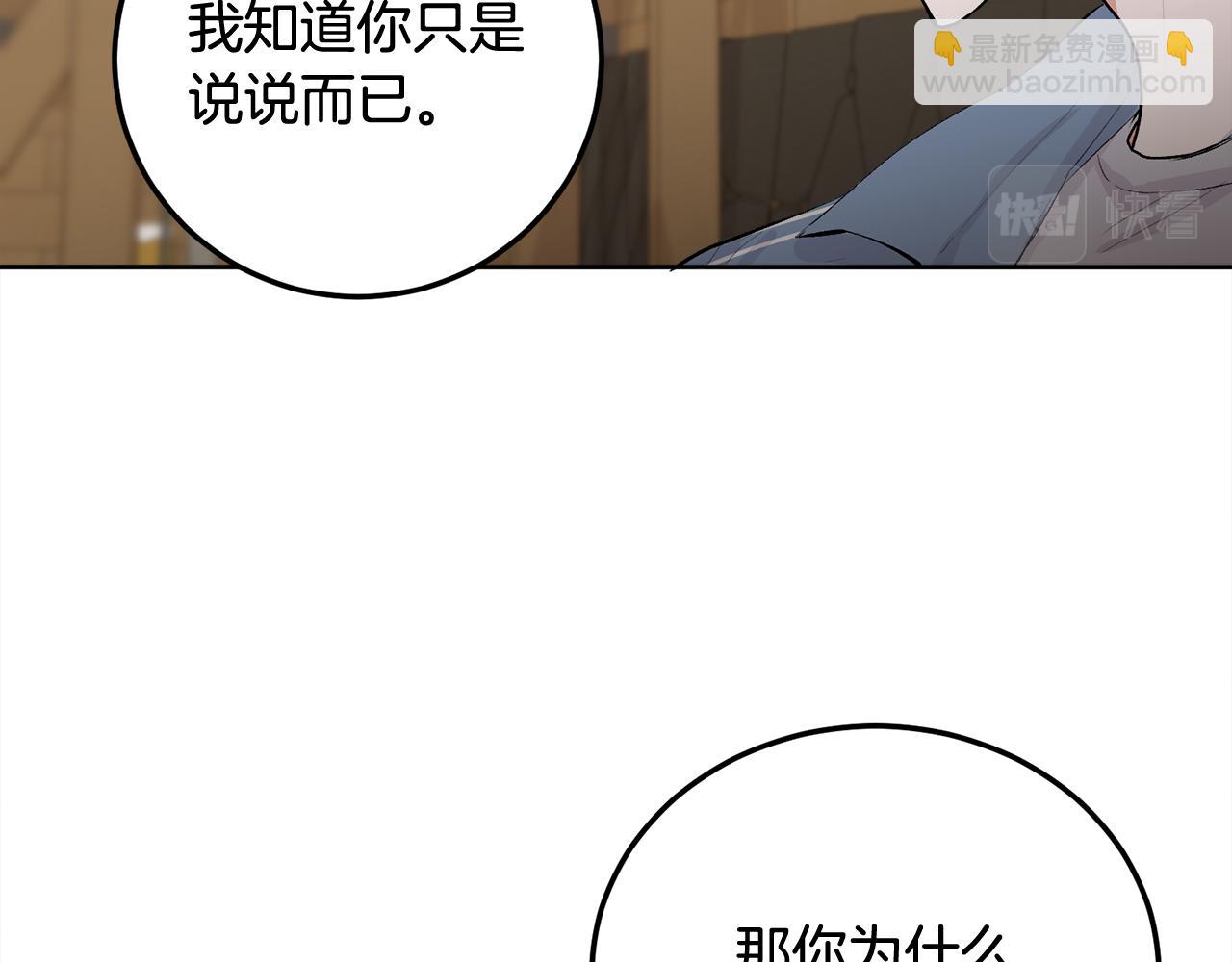 第28话 想听你的声音(1/3)-第29话