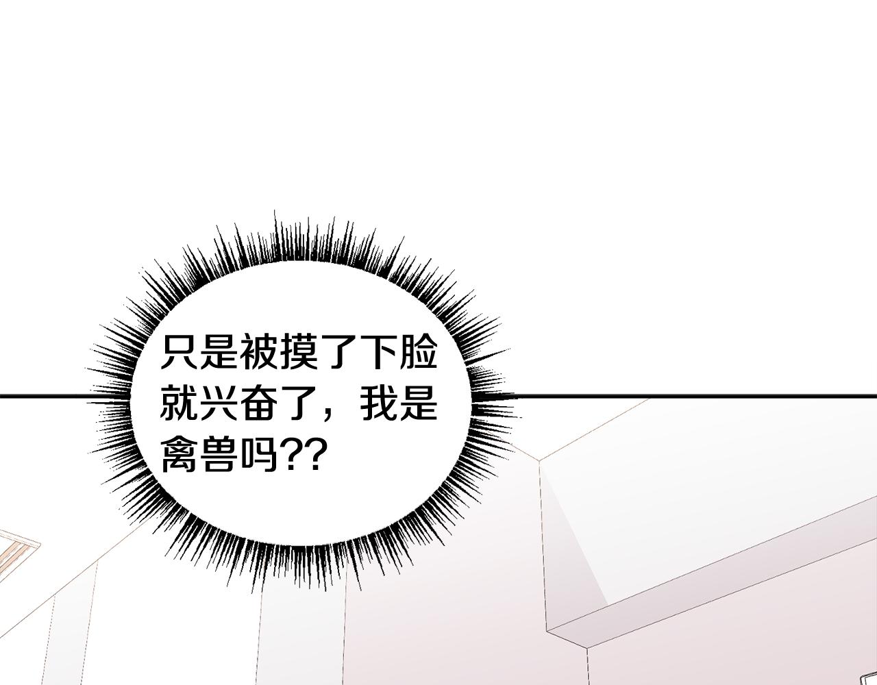 第3话 想太多(1/3)-第3话
