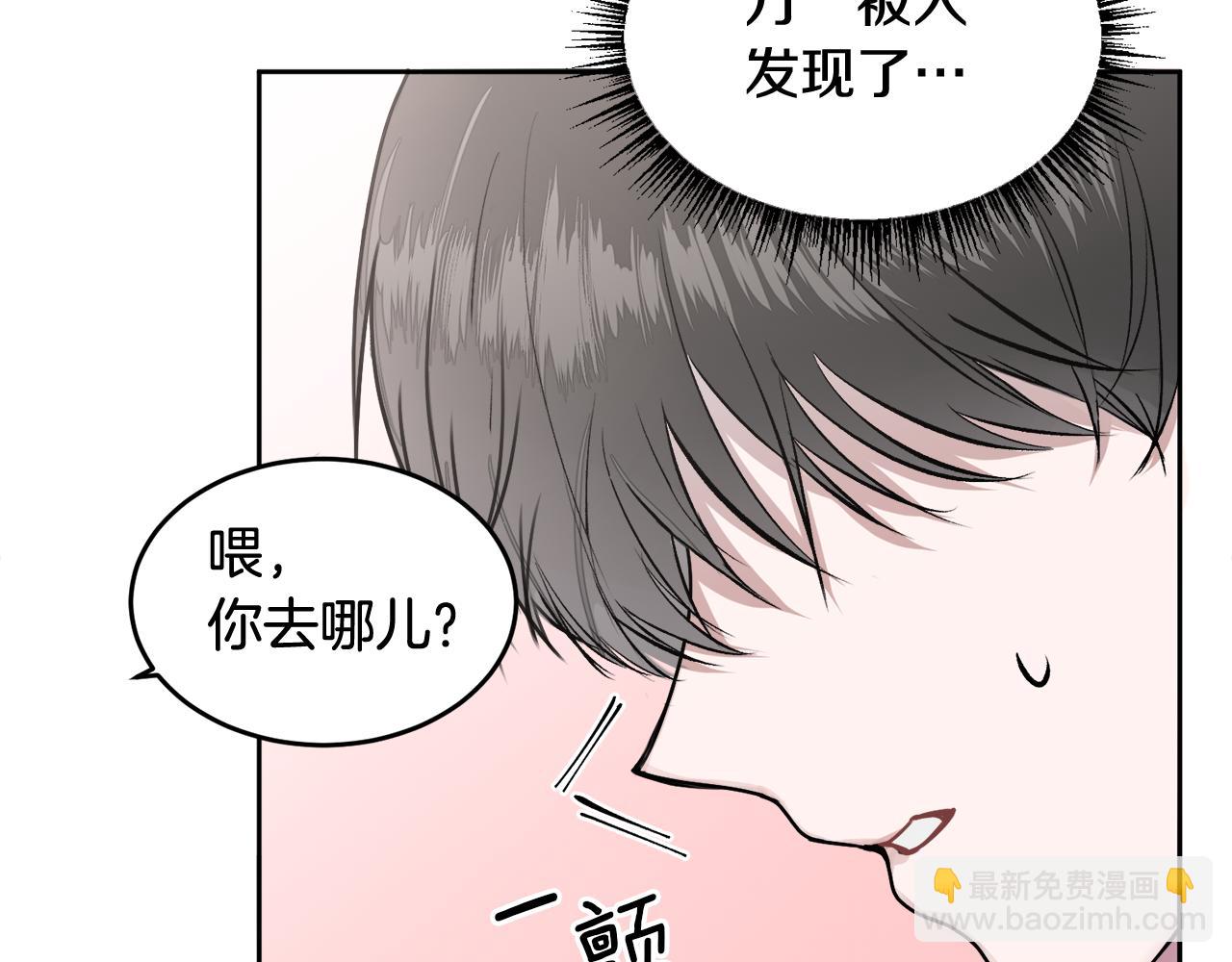 第3话 想太多(1/3)-第3话