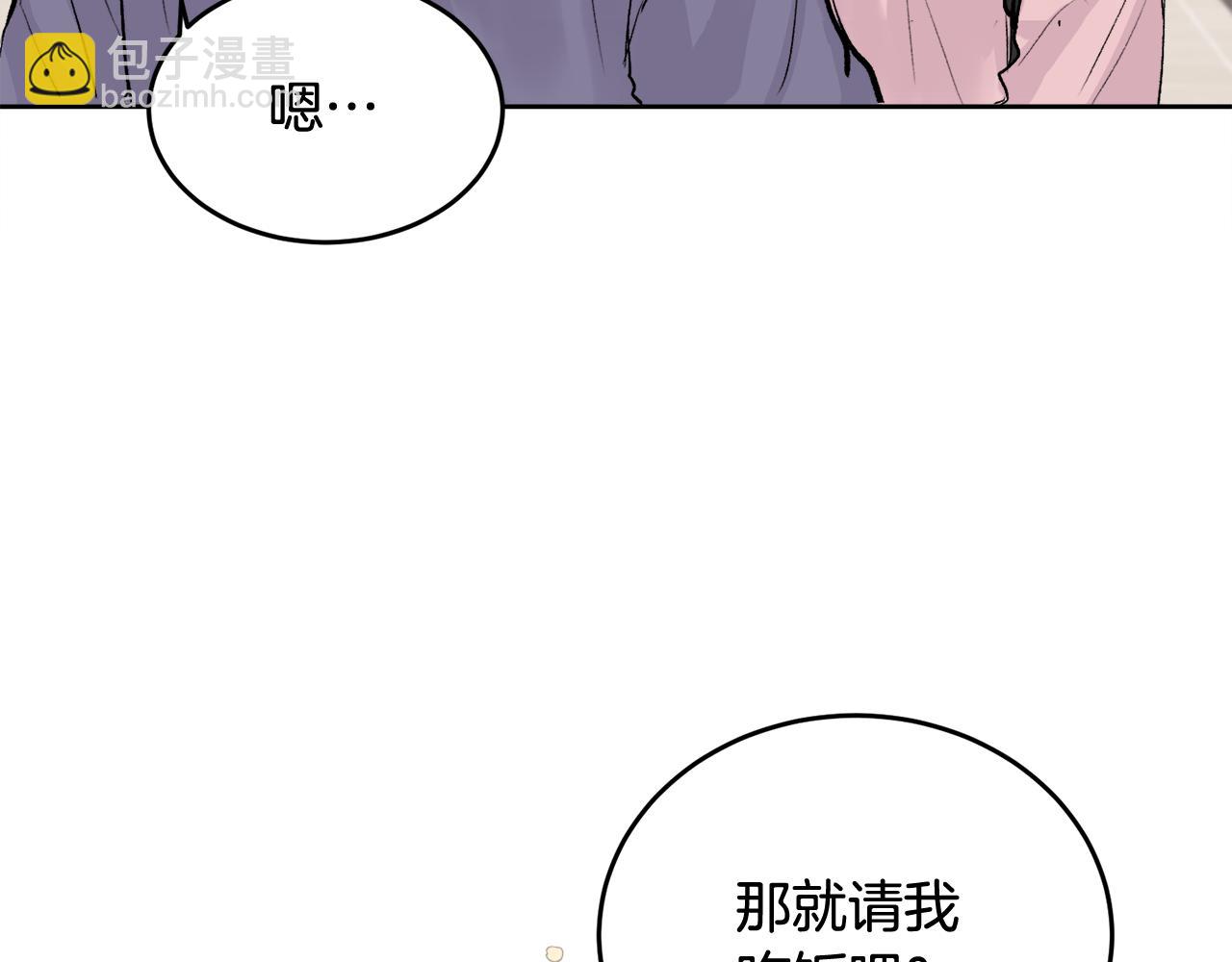 第3话 想太多(1/3)-第3话