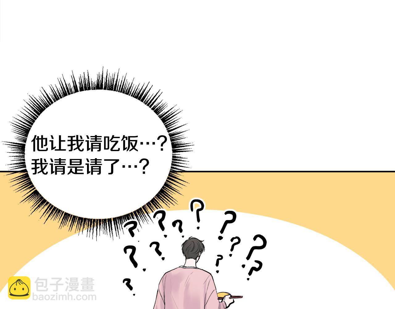第3话 想太多(1/3)-第3话