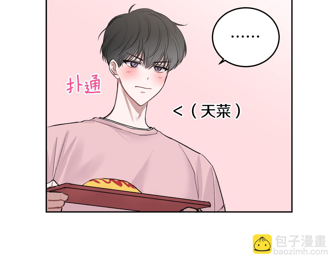 第3话 想太多(1/3)-第3话