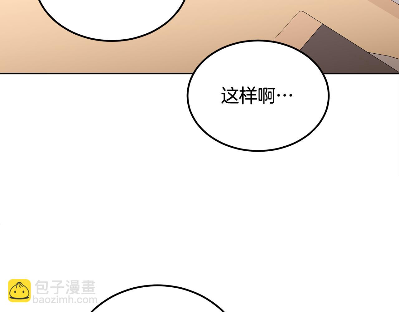 第30话 敞开心扉(1/3)-第31话