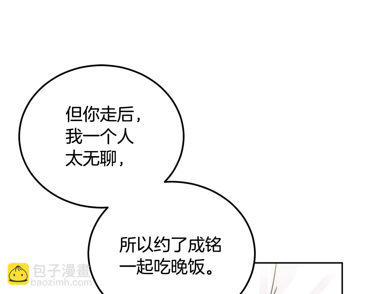第30话 敞开心扉(1/3)-第31话