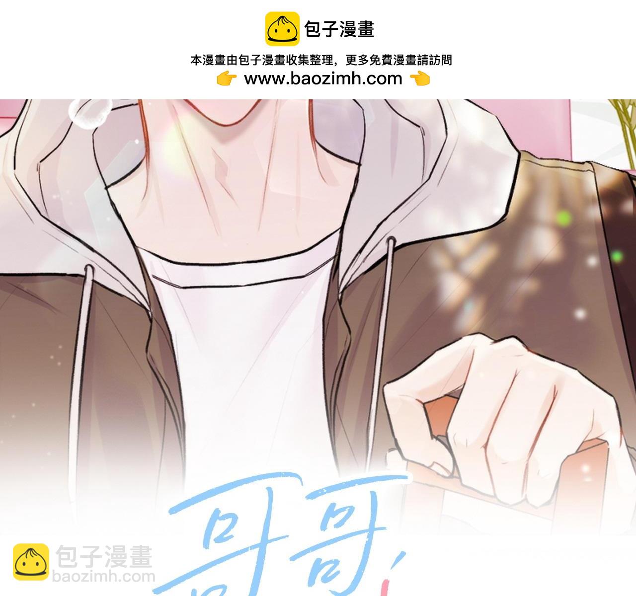 第30话 敞开心扉(1/3)-第31话
