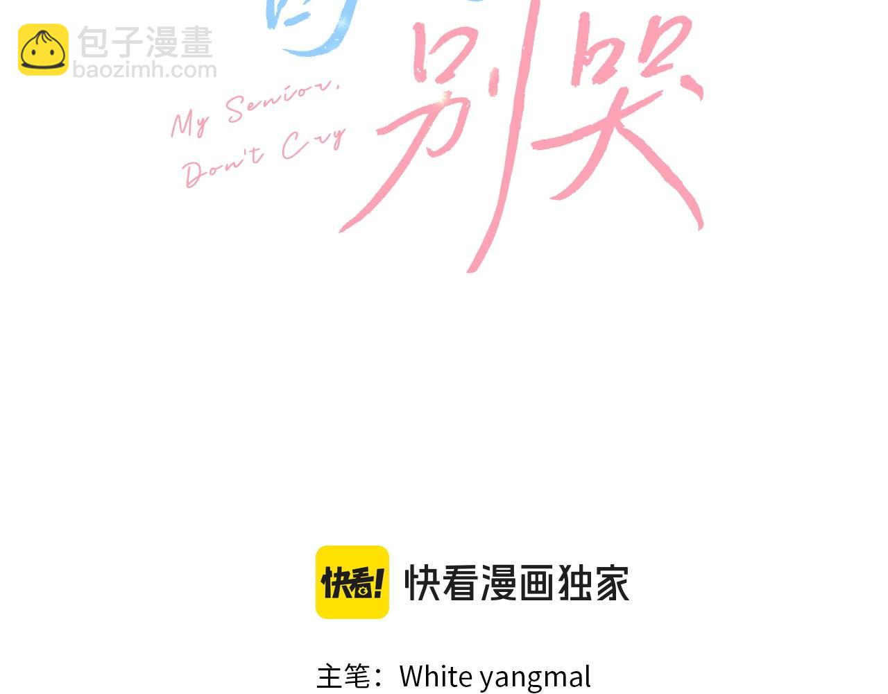第30话 敞开心扉(1/3)-第31话