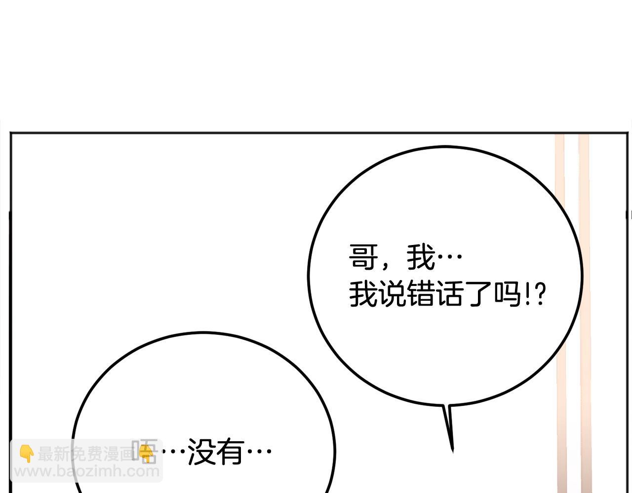 第30话 敞开心扉(1/3)-第31话