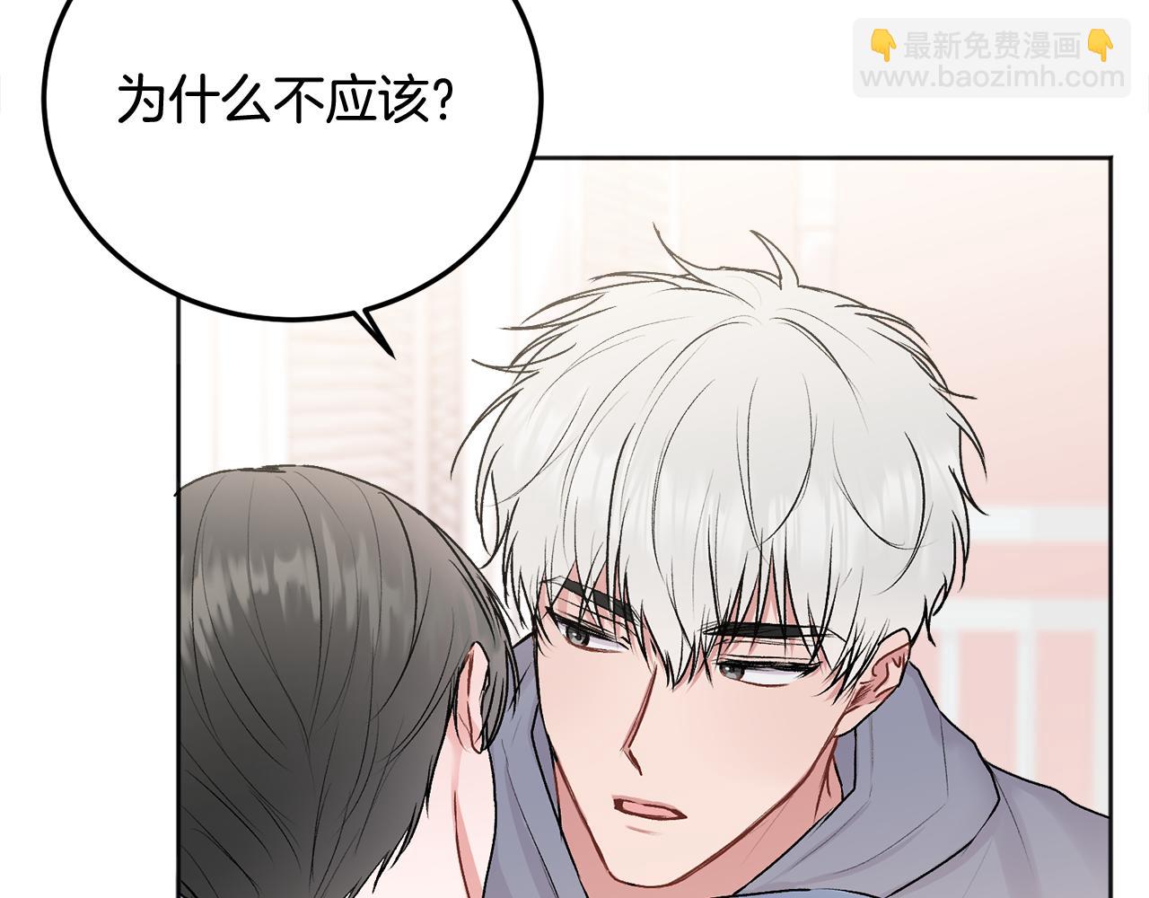 第30话 敞开心扉(1/3)-第31话