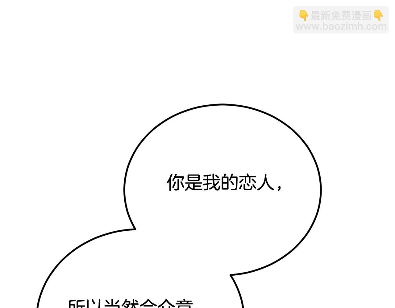 第30话 敞开心扉(1/3)-第31话