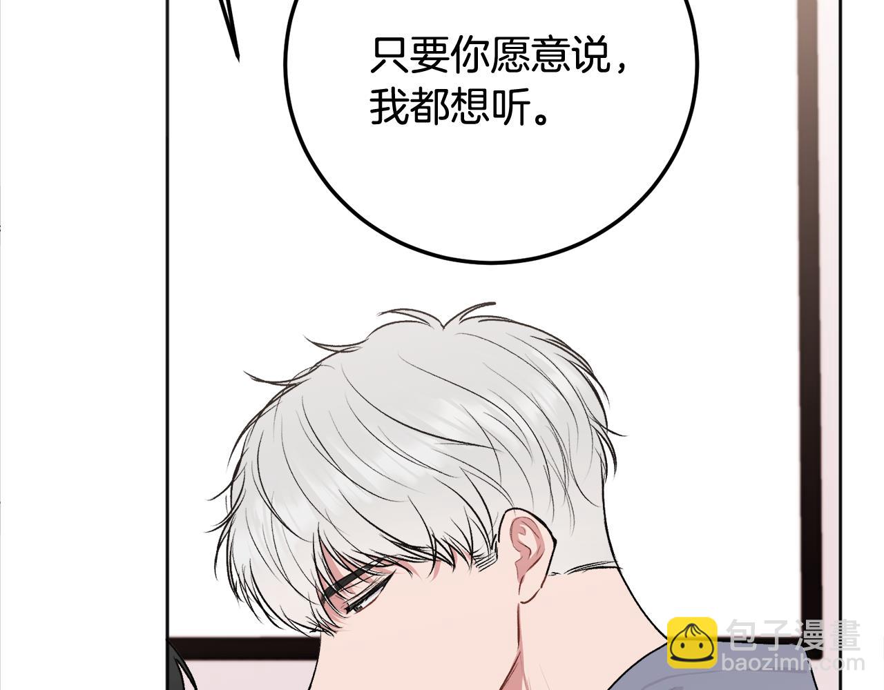 第30话 敞开心扉(1/3)-第31话