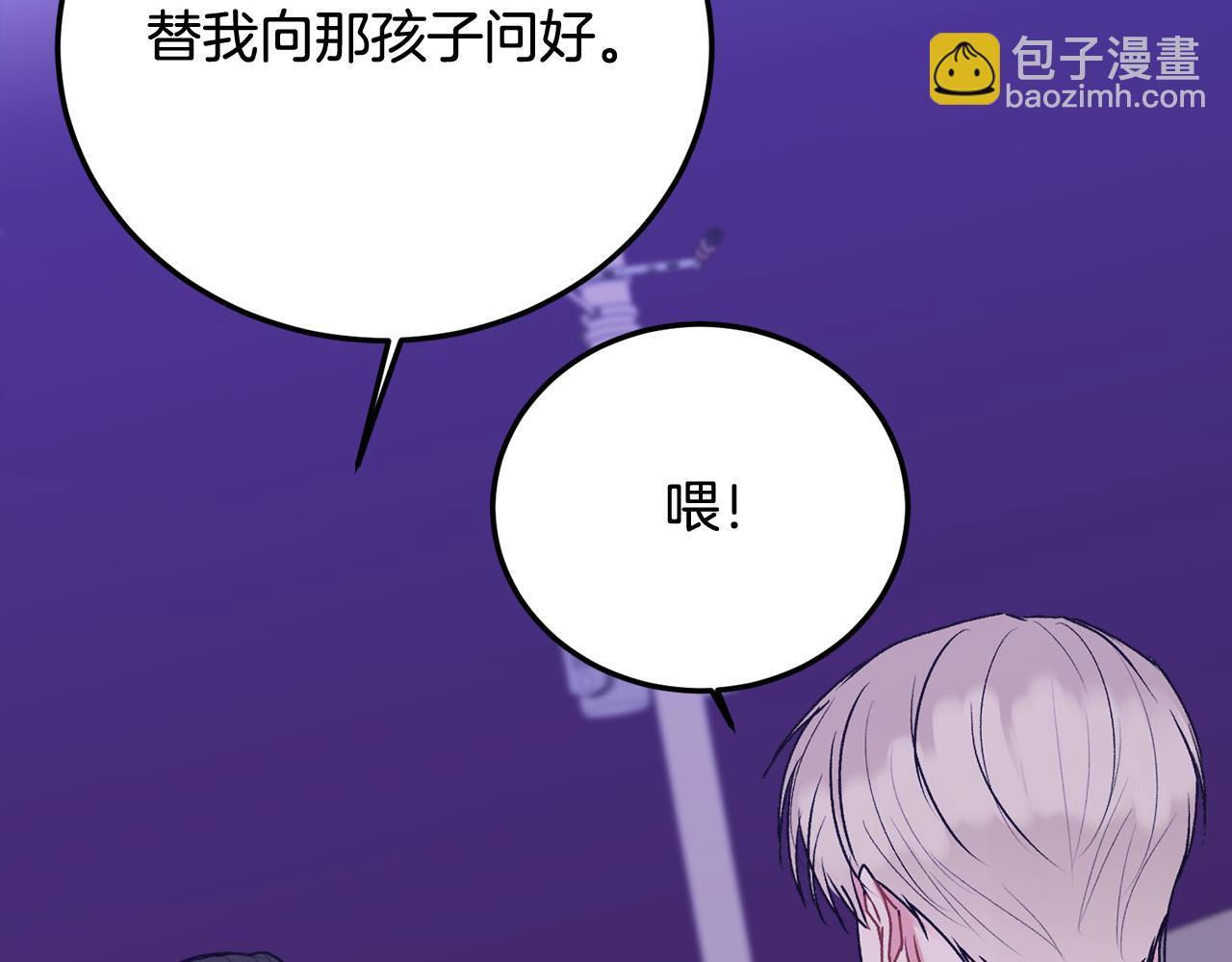 第32话 为什么要撒谎呢(1/3)-第33话