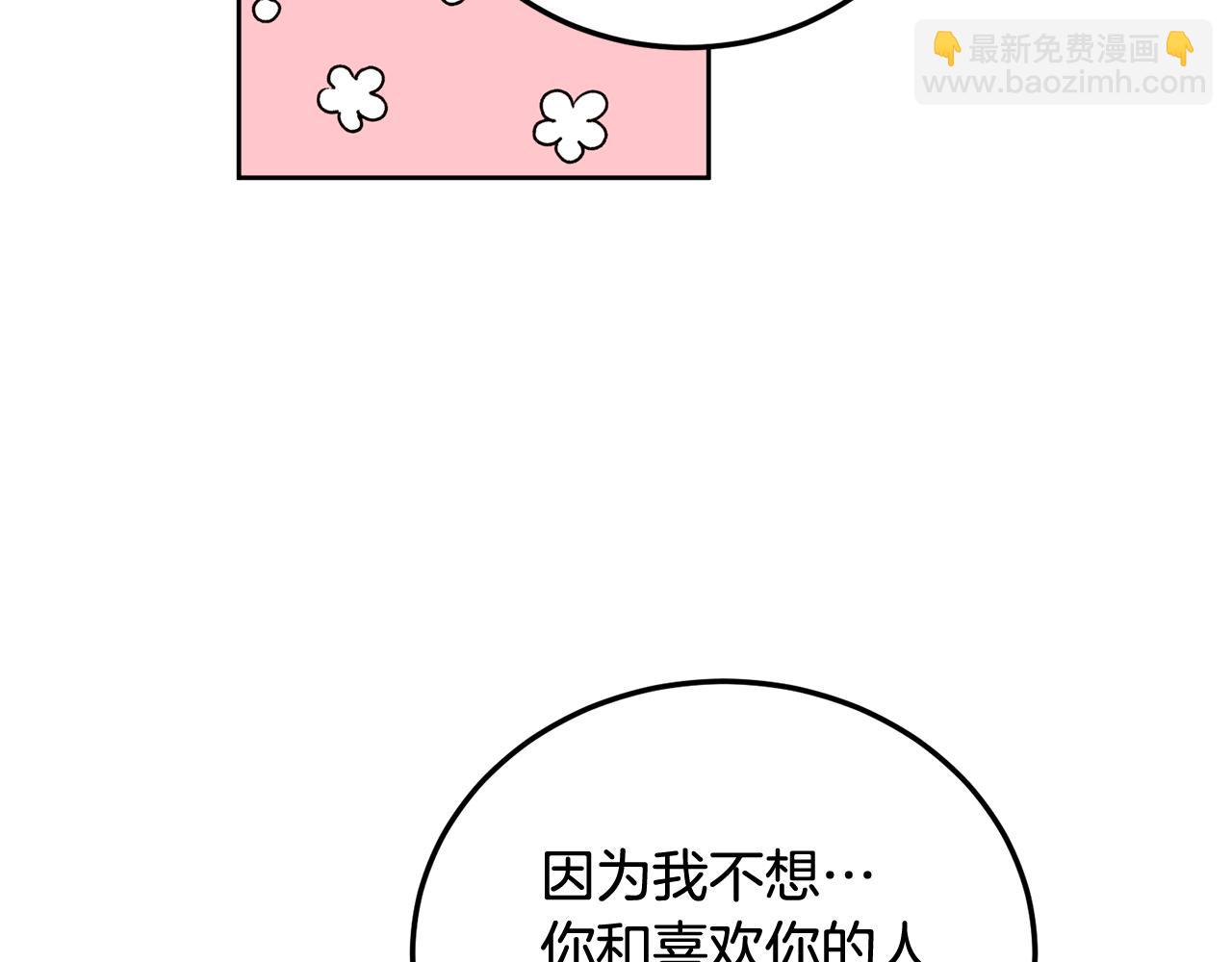 第32话 为什么要撒谎呢(1/3)-第33话