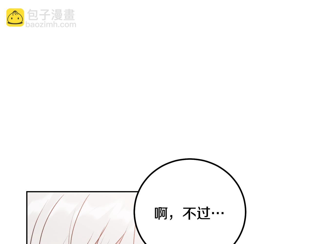 第32话 为什么要撒谎呢(1/3)-第33话