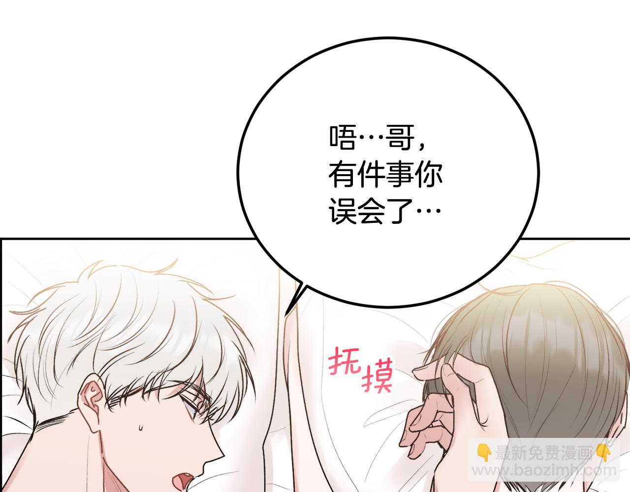 第32话 为什么要撒谎呢(1/3)-第33话