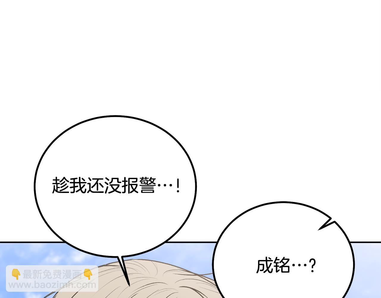 第34话 我要有知情权(1/4)-第35话