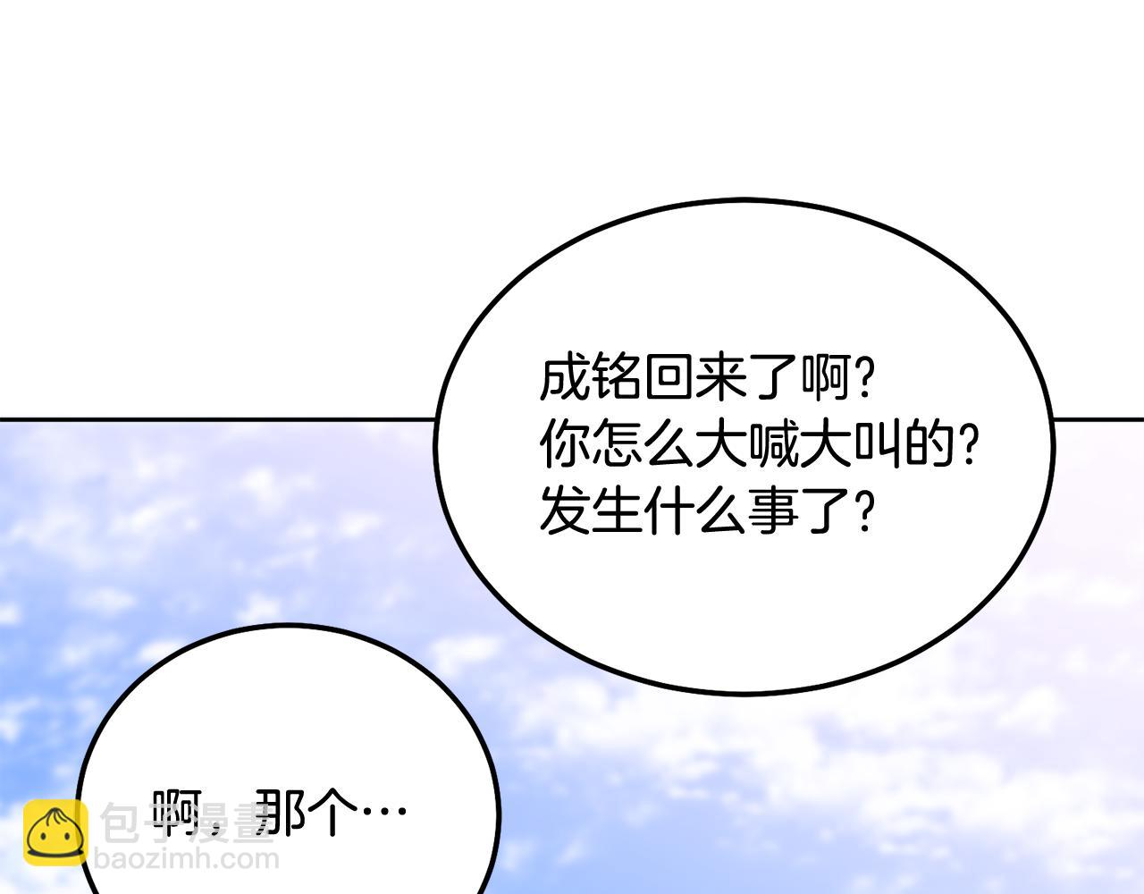 第34话 我要有知情权(1/4)-第35话