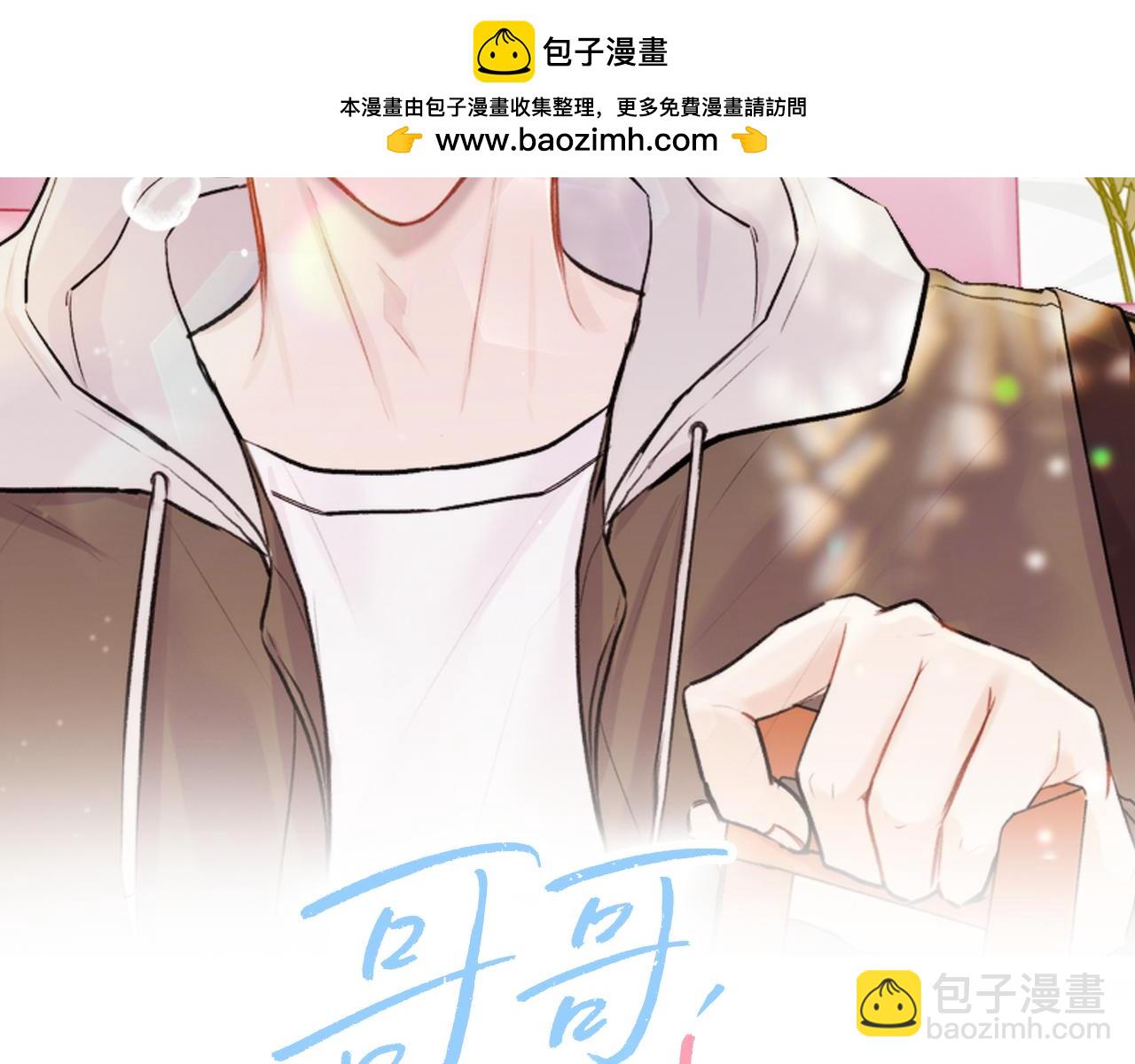 第36话 莫名其妙被带回家(1/4)-第37话