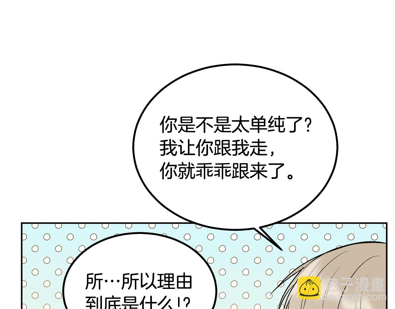 第36话 莫名其妙被带回家(1/4)-第37话