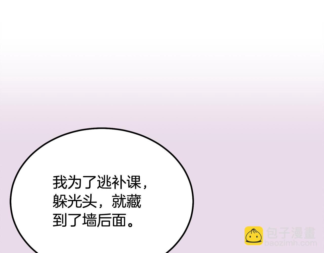 第36话 莫名其妙被带回家(1/4)-第37话