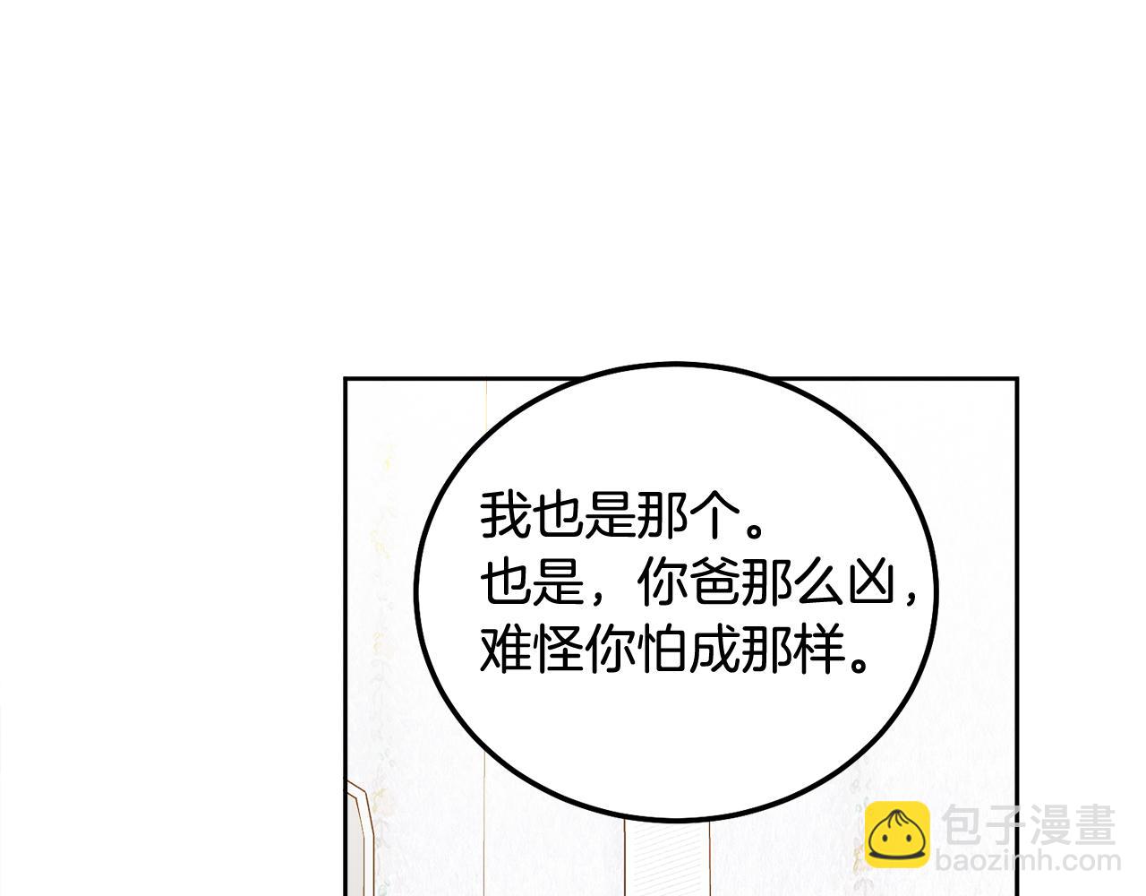 第36话 莫名其妙被带回家(1/4)-第37话