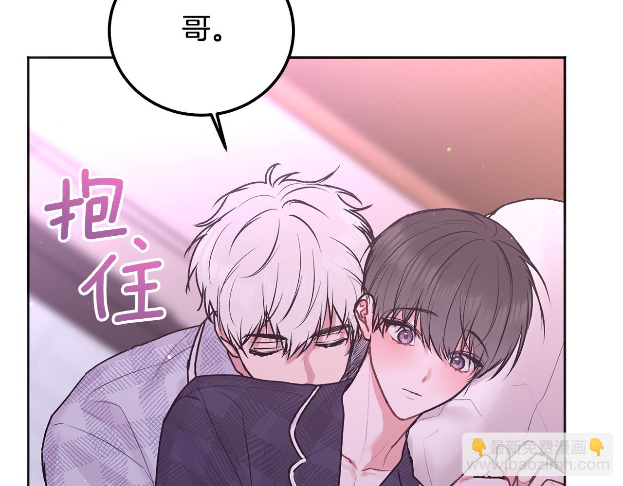 第38话 哄睡觉(1/3)-第39话